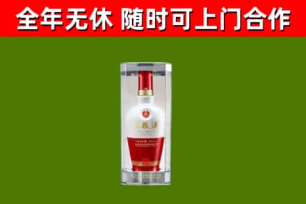 香格里拉市回收五粮液行情