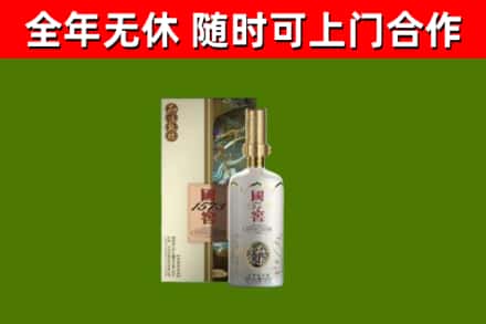 香格里拉市回收国窖1573价格