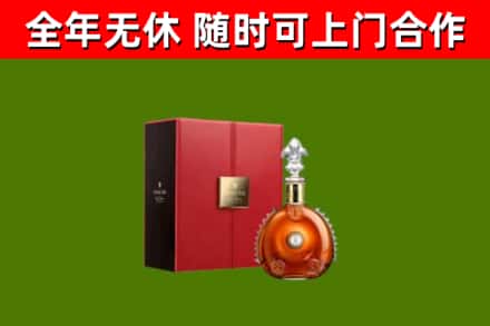 香格里拉市烟酒回收路易十三洋酒.jpg