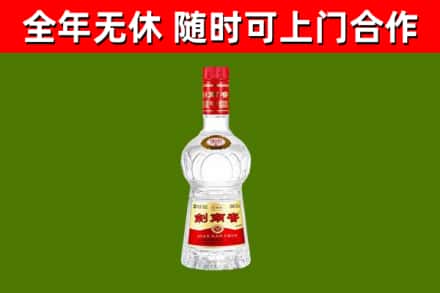 香格里拉市烟酒回收剑南春水晶剑2.jpg