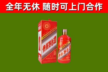 香格里拉市烟酒回收生肖茅台酒瓶.jpg