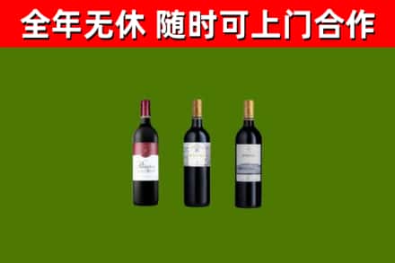 香格里拉市烟酒回收拉菲红酒.jpg