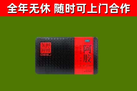 香格里拉市回收阿胶